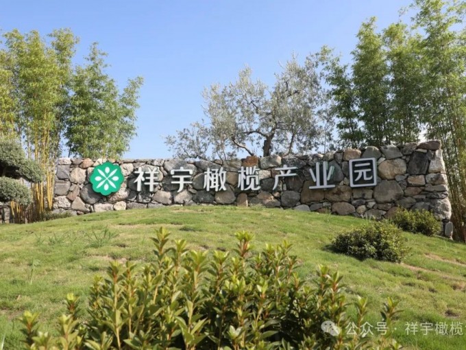 春意正浓，万物生长。4月19日，祥宇生态园迎来了一批小小诗人、艺术家和自然探索者..