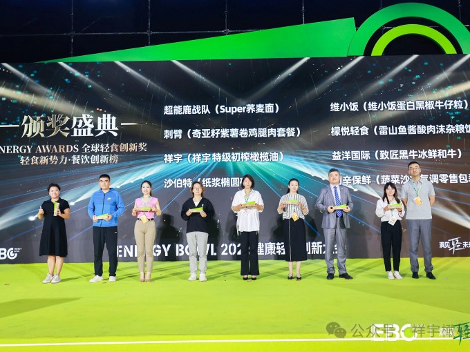 4月28日，在杭州国际博览中心举办的2025EBC健康轻食创新大会上，祥宇橄榄油..